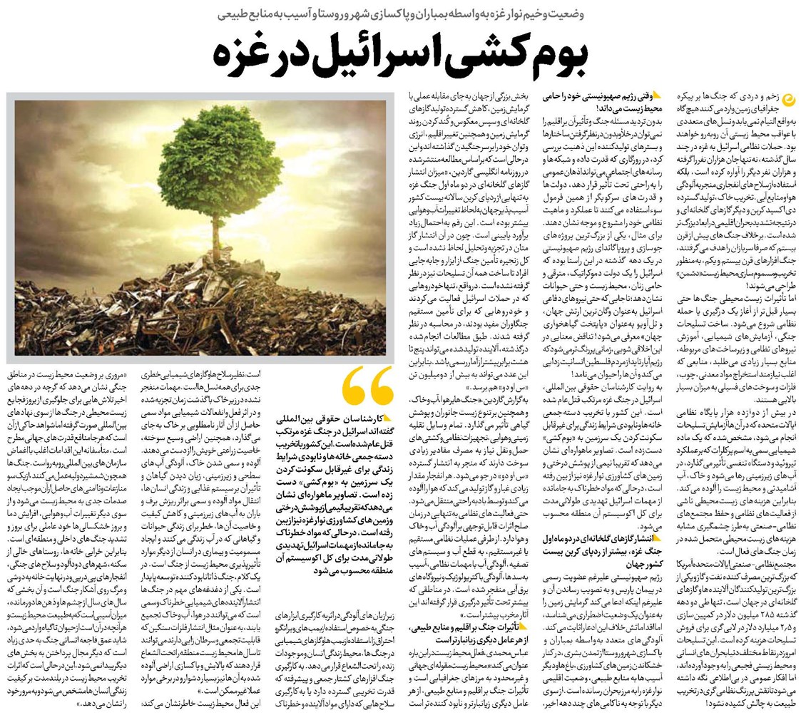 بومکشی اسرائیل در غزه