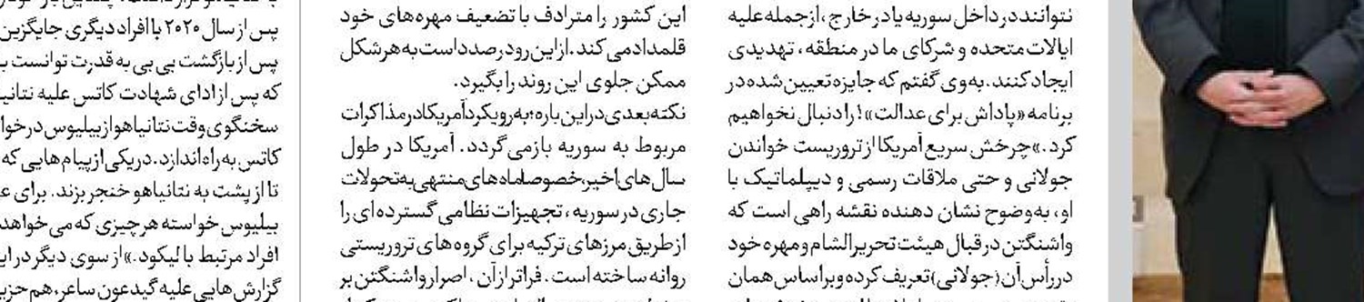 روایت اندیشکده شورای آتلانتیک از راهبرد جدید آمریکا