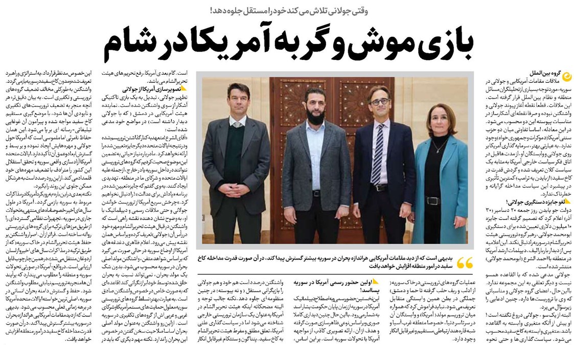 بازی موش و گربه آمریکا در شام