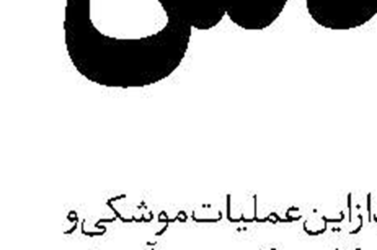  نقشه راه جذب گردشگران خارجی