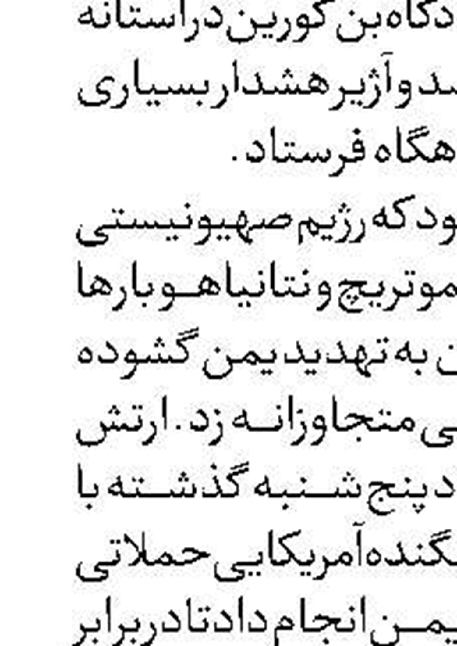  بخش خصوصی موتور محرکه رشد اقتصادی