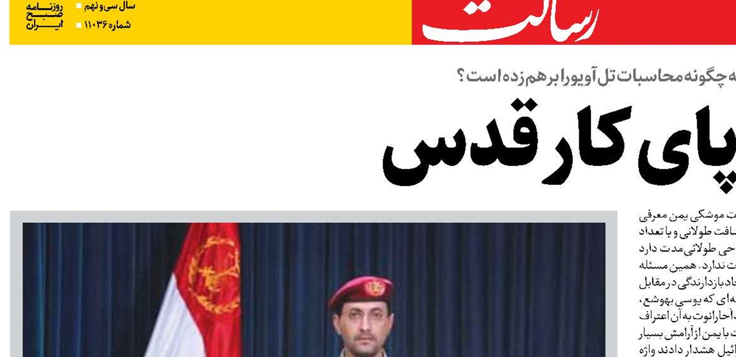 یمن پای کار قدس