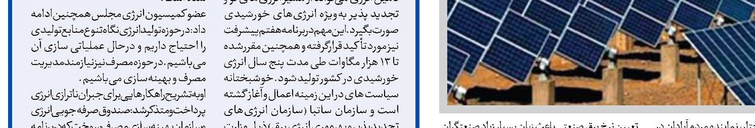شکست دشمن به واسطه یکپارچگی ملت