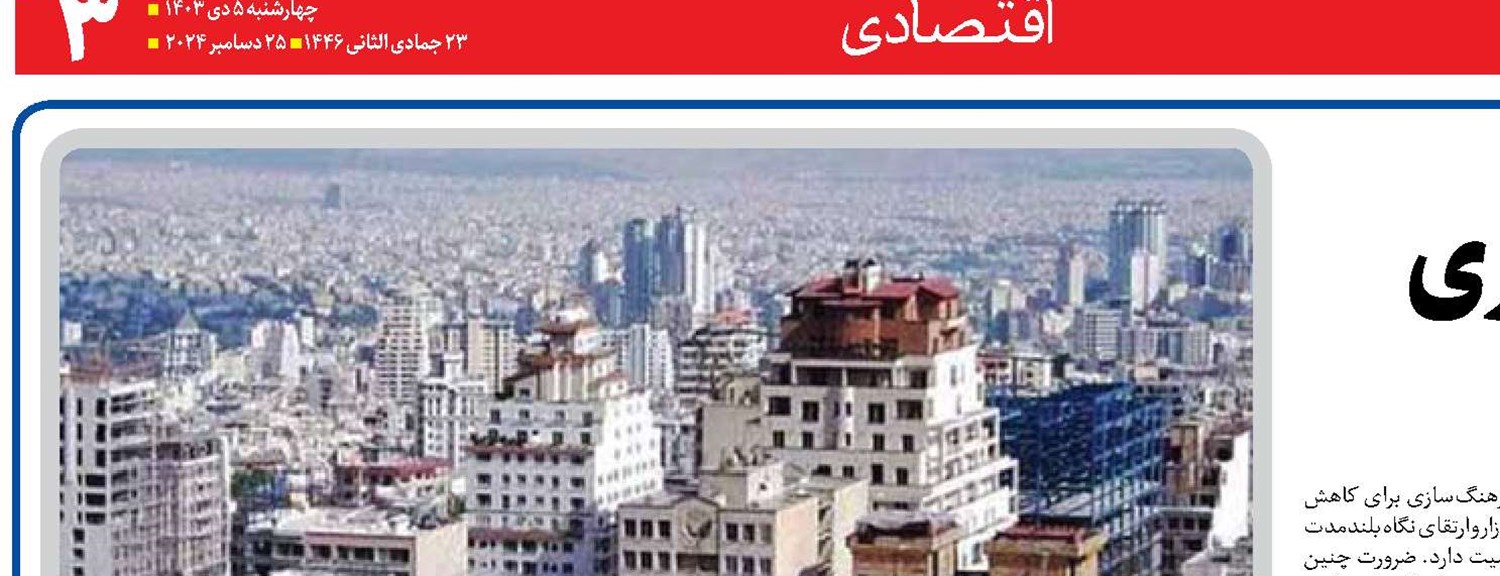 افزایش تولید و به کارگیری  ابزارهای مالیاتی 