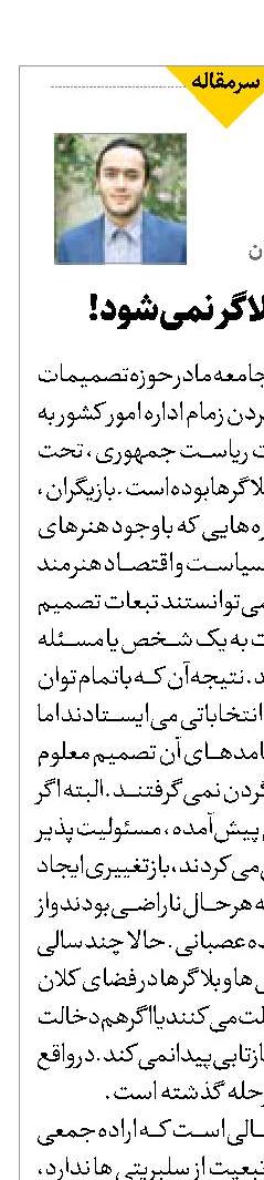 مسئول که بلاگر نمی‌شود!