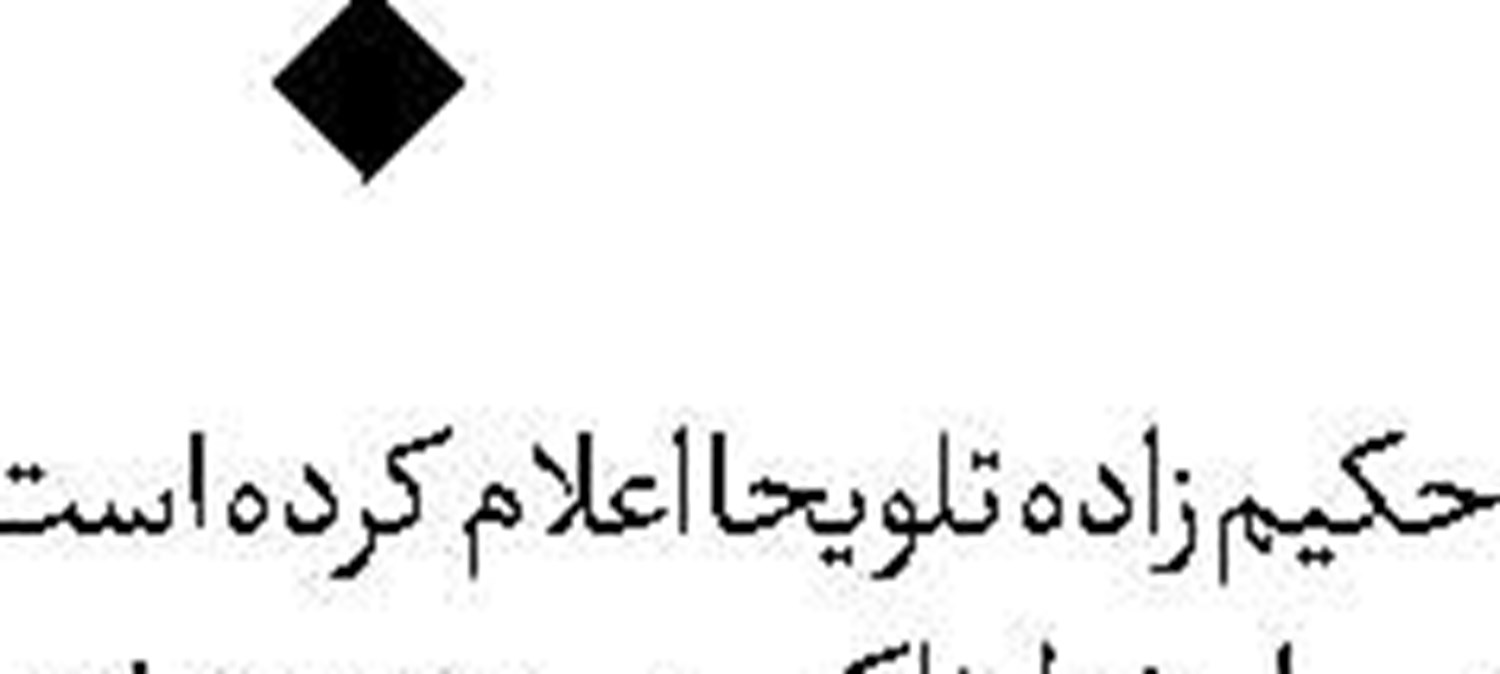 چشم‌انداز تیره  دولت جدید فرانسه