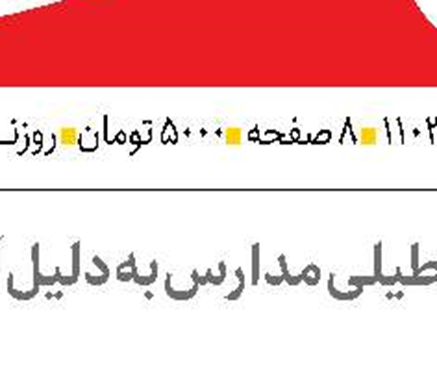  درس سخت مقاومت یمن  به واشنگتن و تل‌آویو