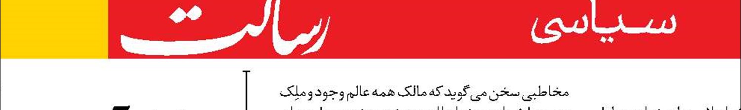 پیام رهبر انقلاب به اجلاس سراسری نماز