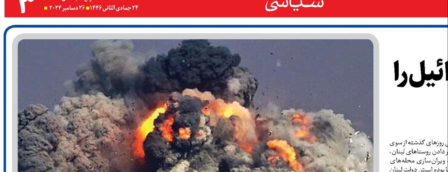 جامعه جهانی ماشین کشتار اسرائیل را متوقف کند