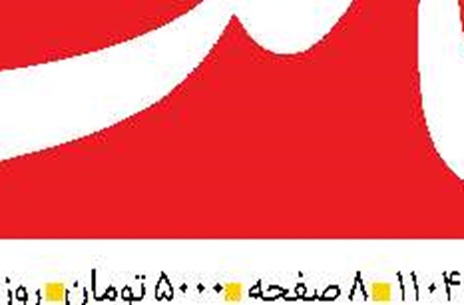 سایه  تعطیلات کریسمس  بر وال استریت 