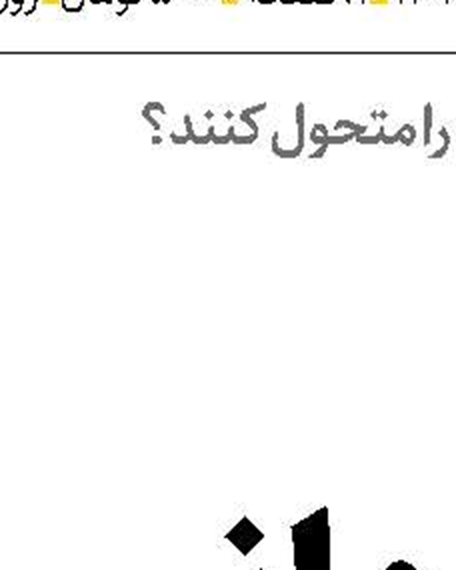 معمار سخت‌افزار مقاومت
