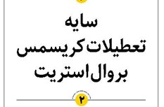 سایه تعطیلات کریسمس بر وال استریت