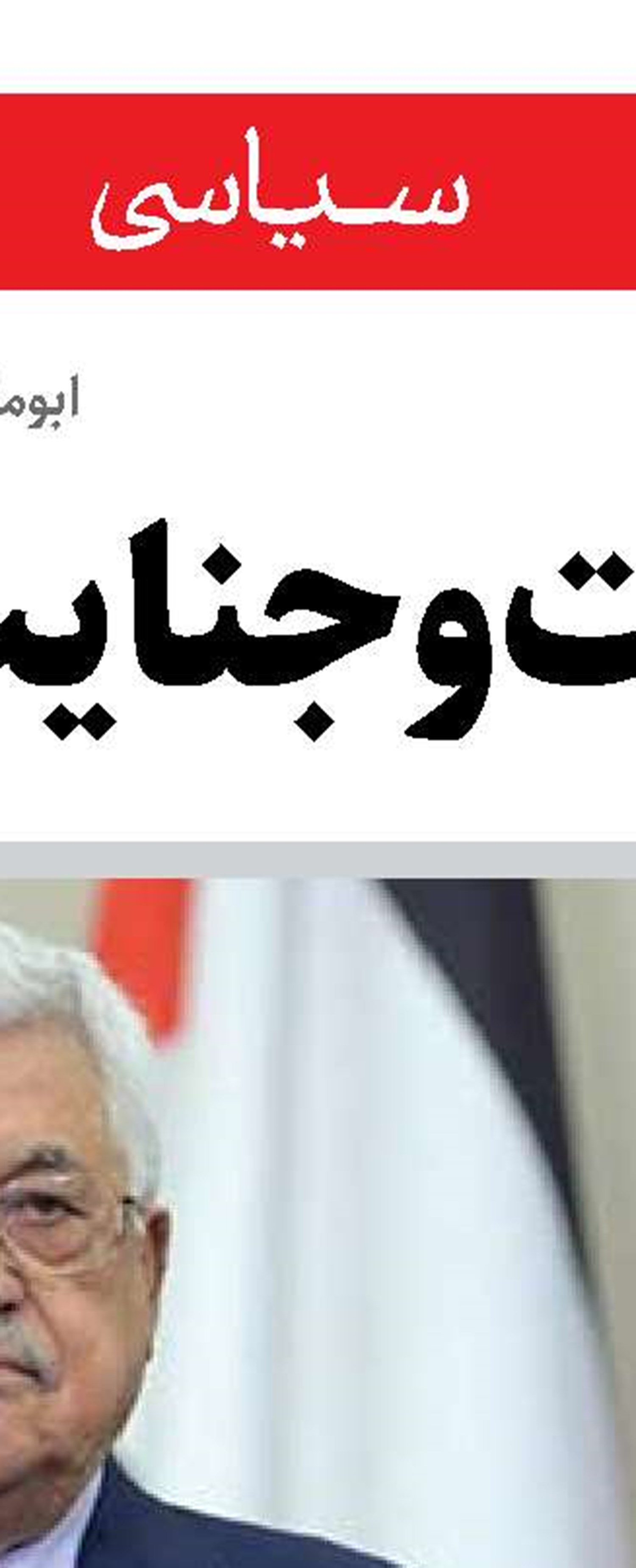 آشوب در شام 