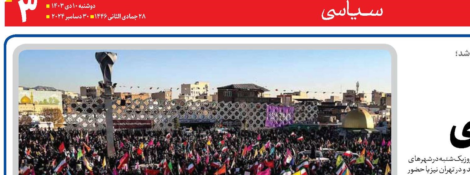 مانور  وحدت و ولایت‌مداری