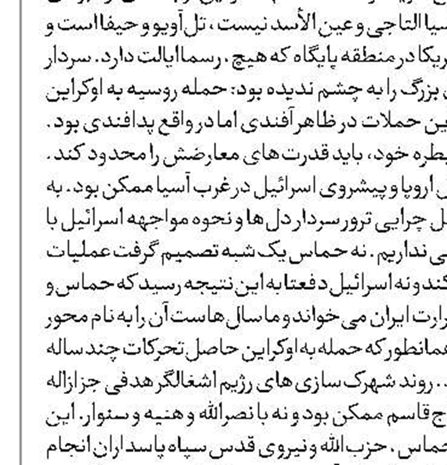بیماران بیمارستان اندونزی غزه  در آستانه مرگ