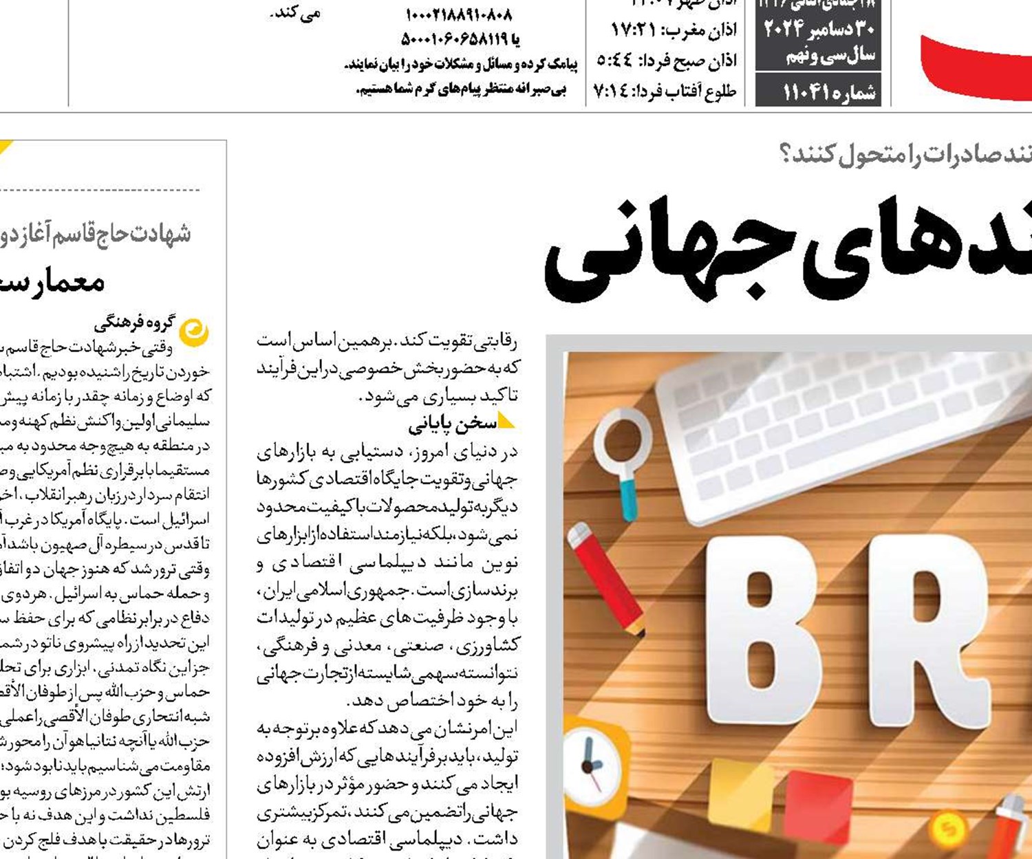 جای خالی تولید برندهای جهانی