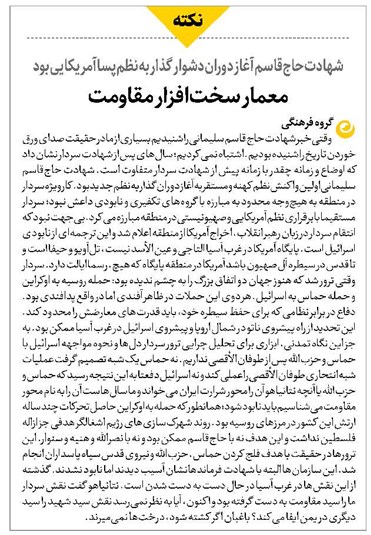 معمار سختافزار مقاومت