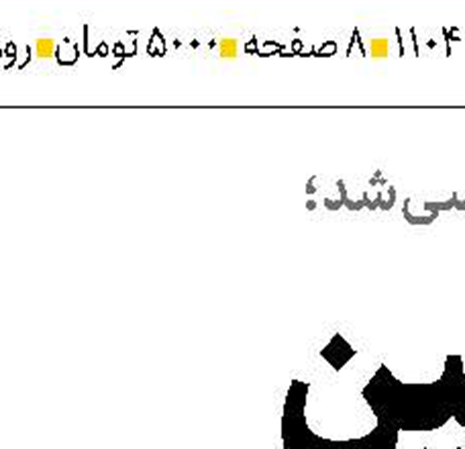 چرا تحصیل دانش‌آموزان با نیاز‌های ویژه در مدارس عادی مهم است؟  