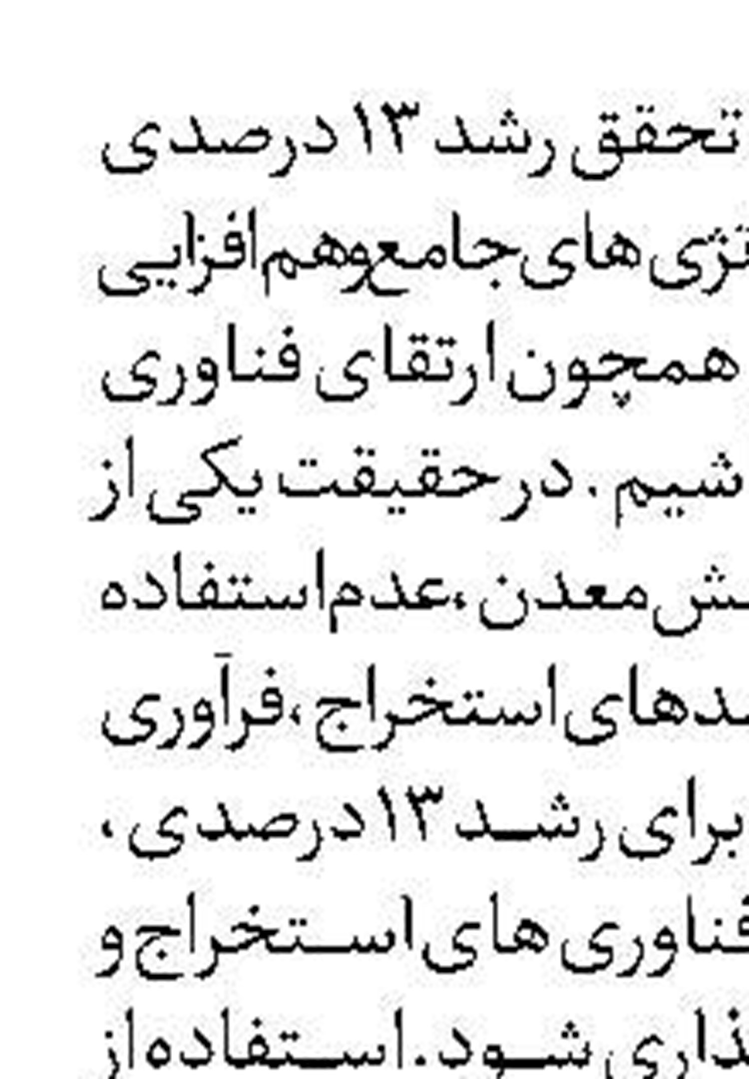  بهانه‌های بنی‌اسرائیلی صهیونیست‌ها 