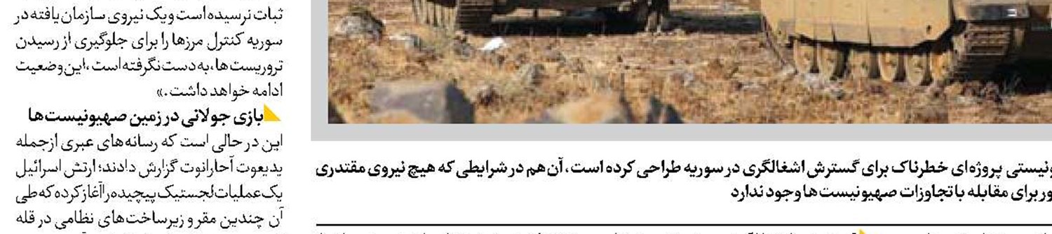 ابرمردی که  تنها مقابل صهیونیست‌ها  ایستاد 
