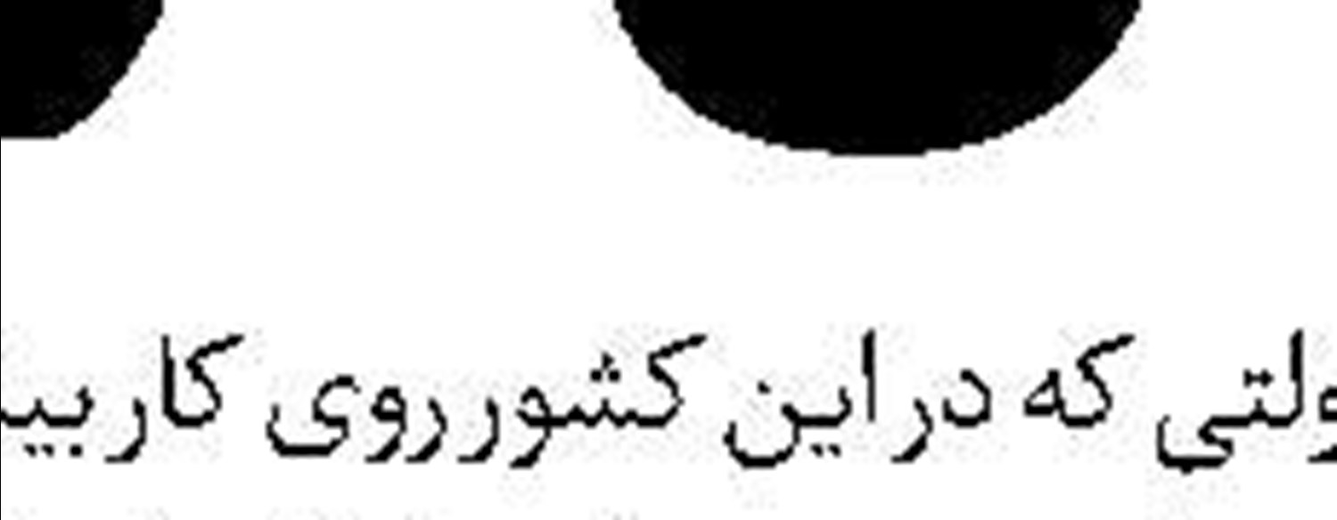 تنش در روابط روسیه  و جمهوری آذربایجان