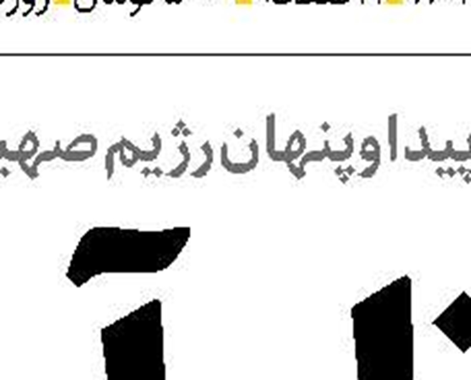 طلاق اقتصادی! 