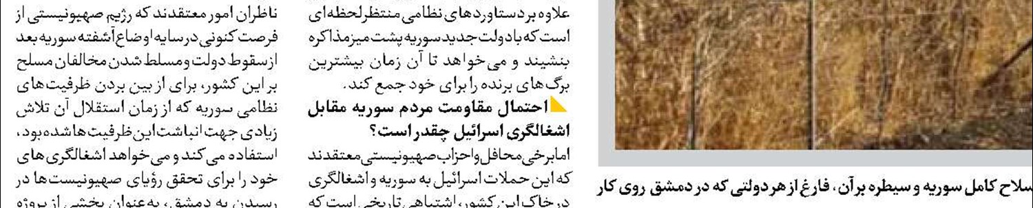 رسوایی سامانه‌های دشمن  مقابل موشک‌های یمنی