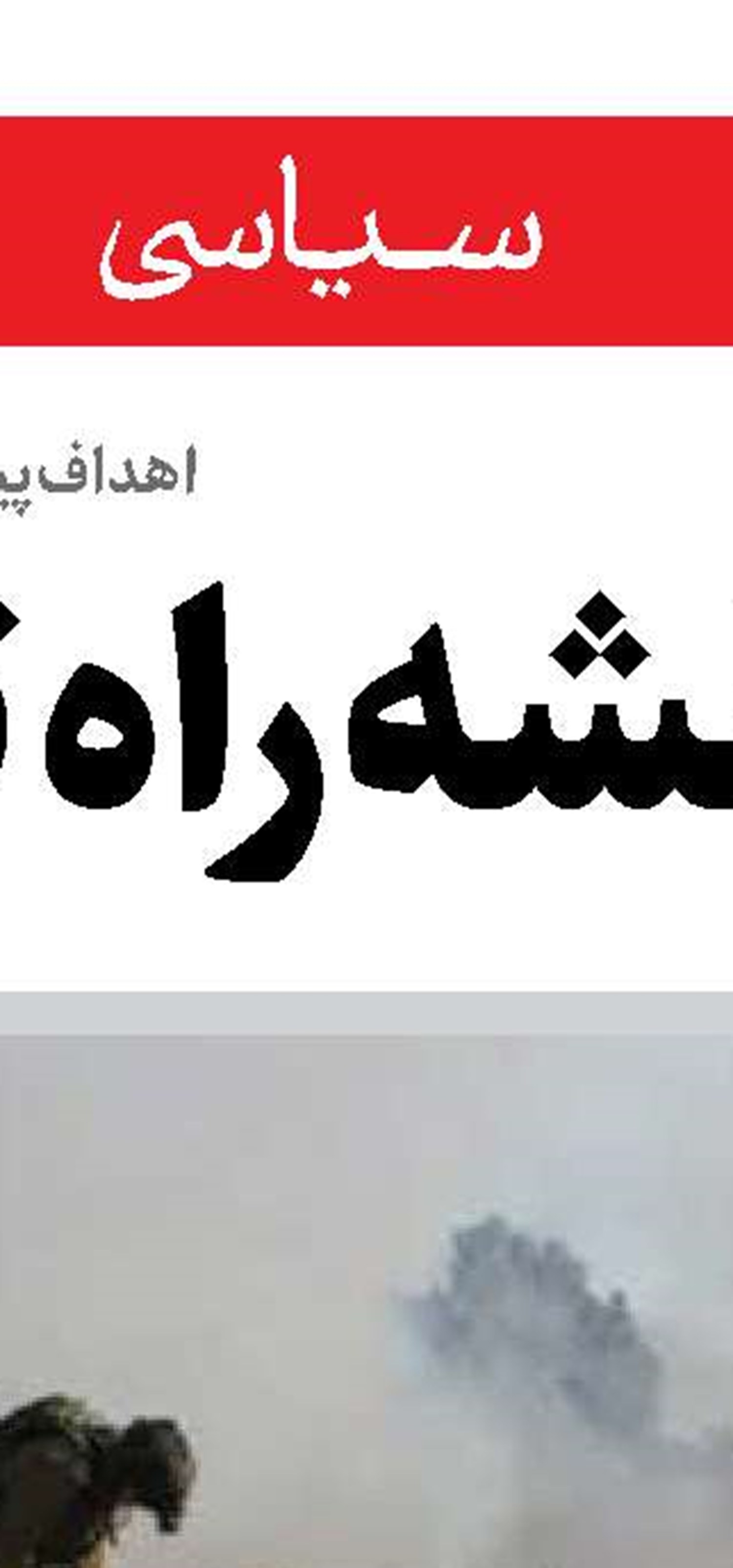 تکلیف بسته بایدن چه می شود؟!