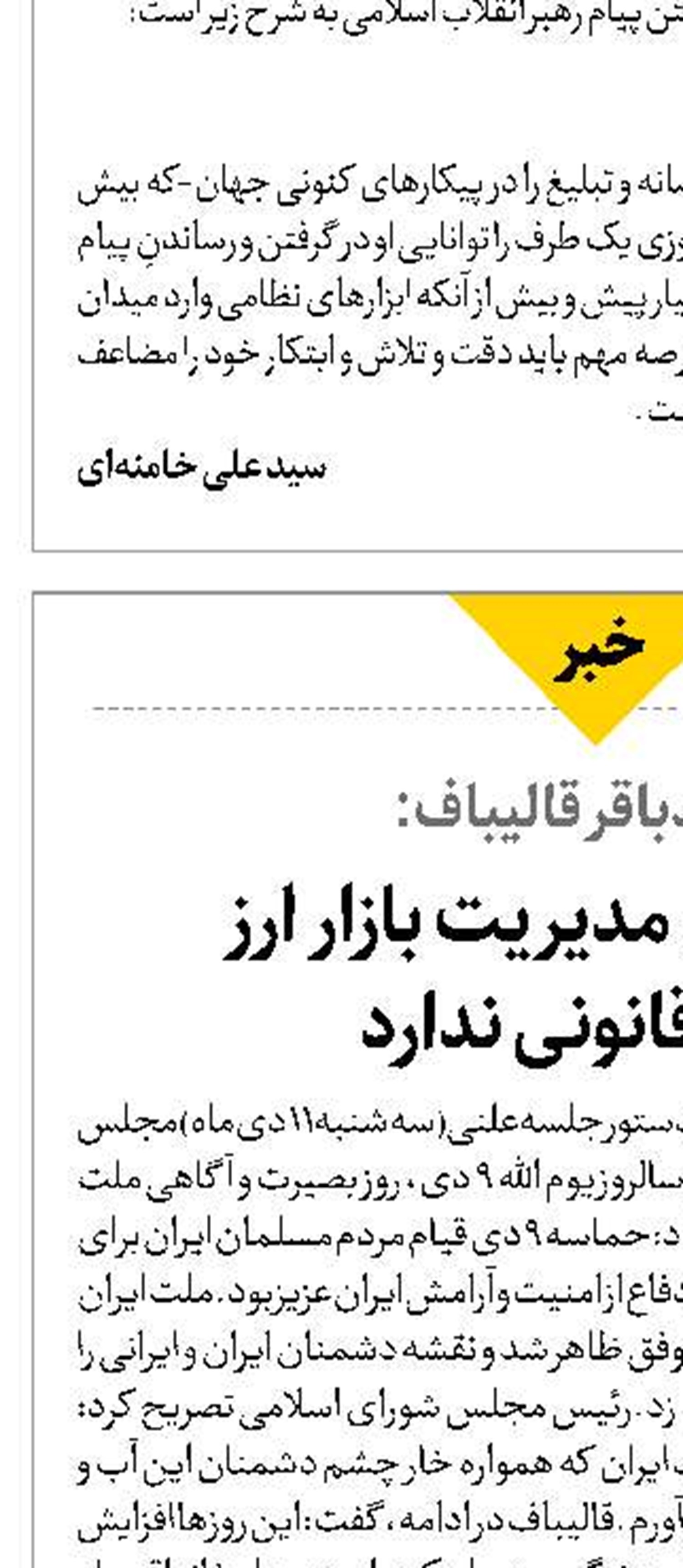 دولت برای مدیریت بازار ارز  خلاء قانونی ندارد