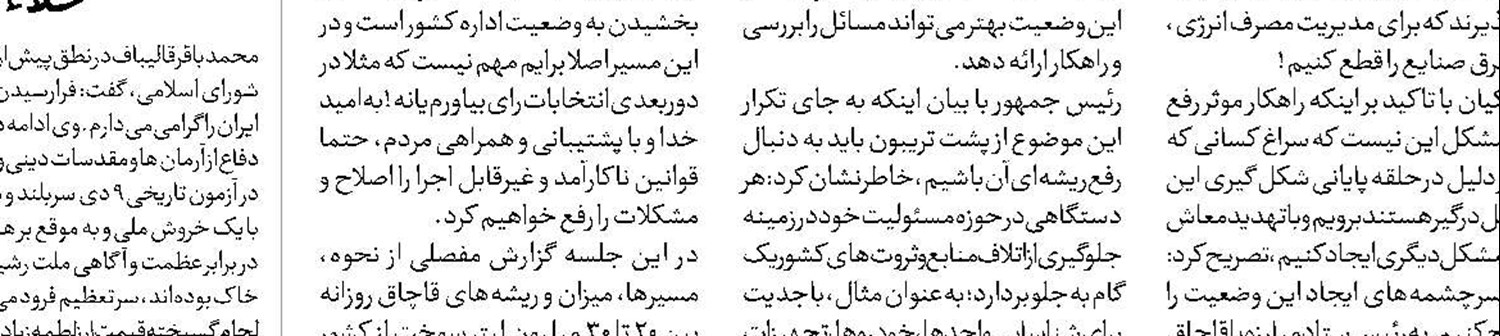 خنجر یمنی غلاف نمی‌شود!