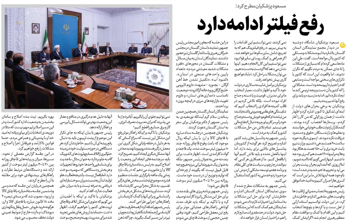 رفع فیلتر ادامه دارد