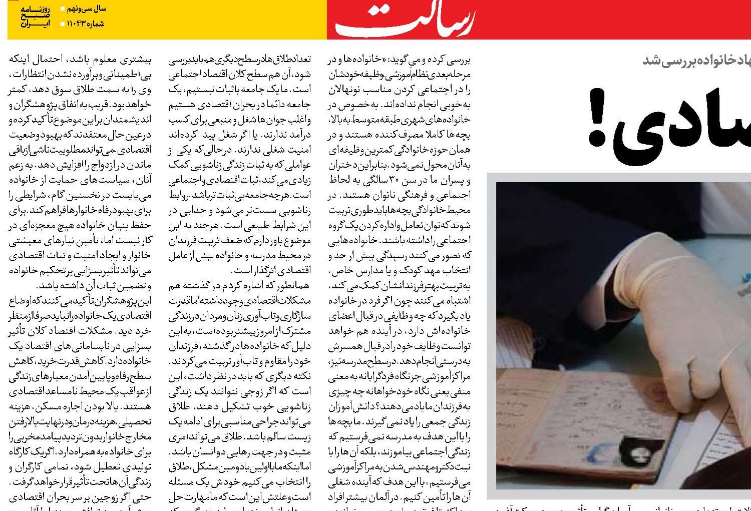  طلاق اقتصادی! 