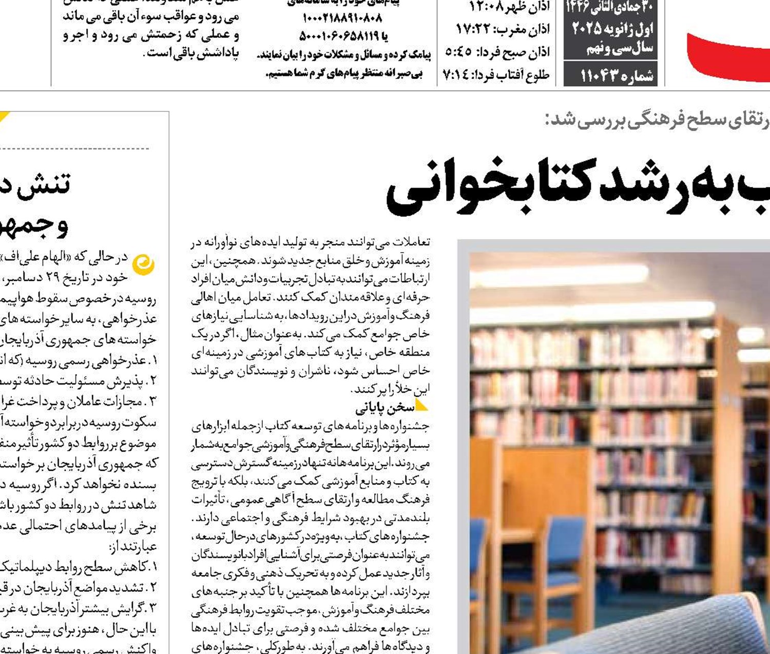 خدمات جشنواره‌های کتاب به رشد کتابخوانی