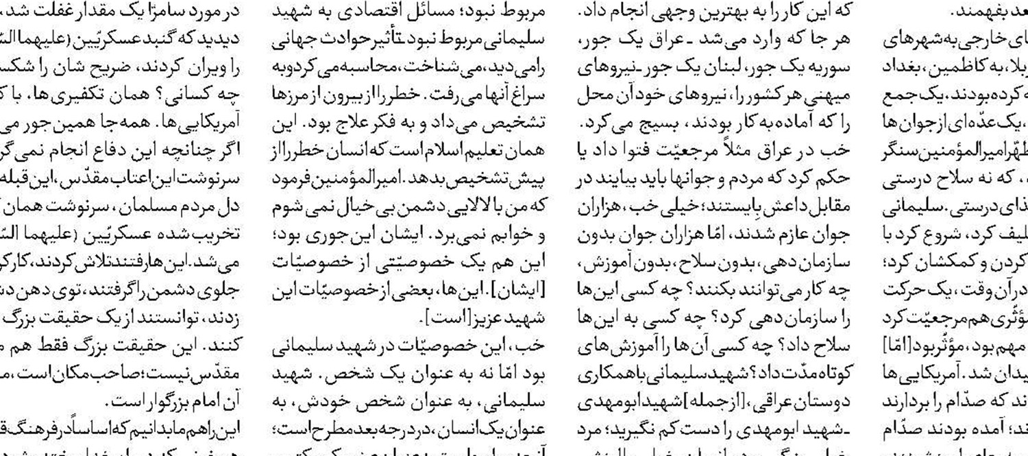 جریان‌ها اصل نیستند؛ اصل نظام اسلامی است