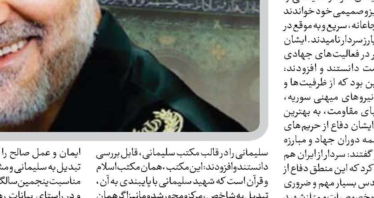 مکتب شهید حاج قاسم سلیمانی نجات دهنده و رساننده به قله‌های پرافتخار است