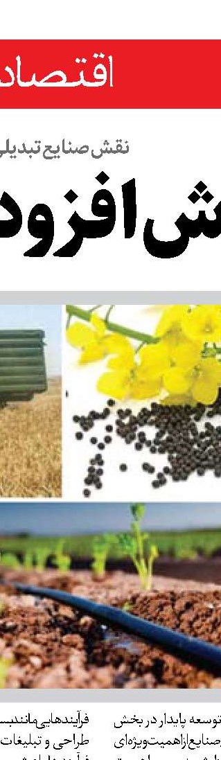 قرارداد تجارت آزاد موجب  حضور جدی‌تر ایران در صادرات می‌شود