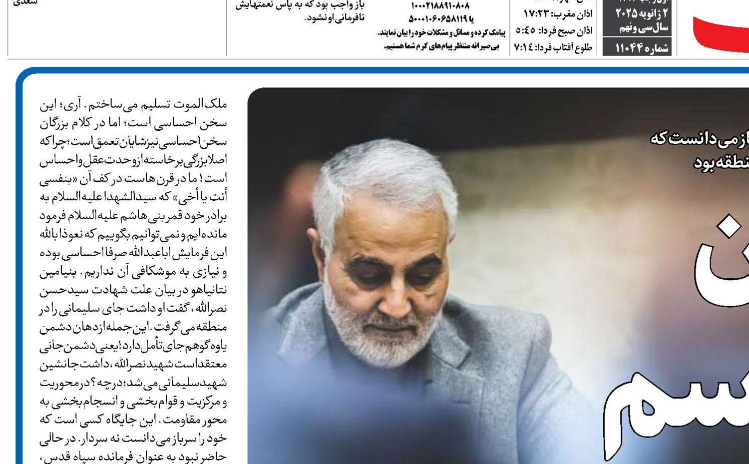 دوران حاج قاسم