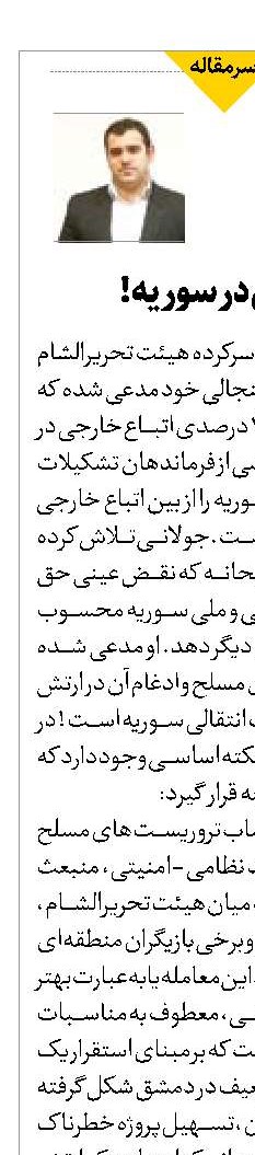 منهای ارتش در سوریه! 