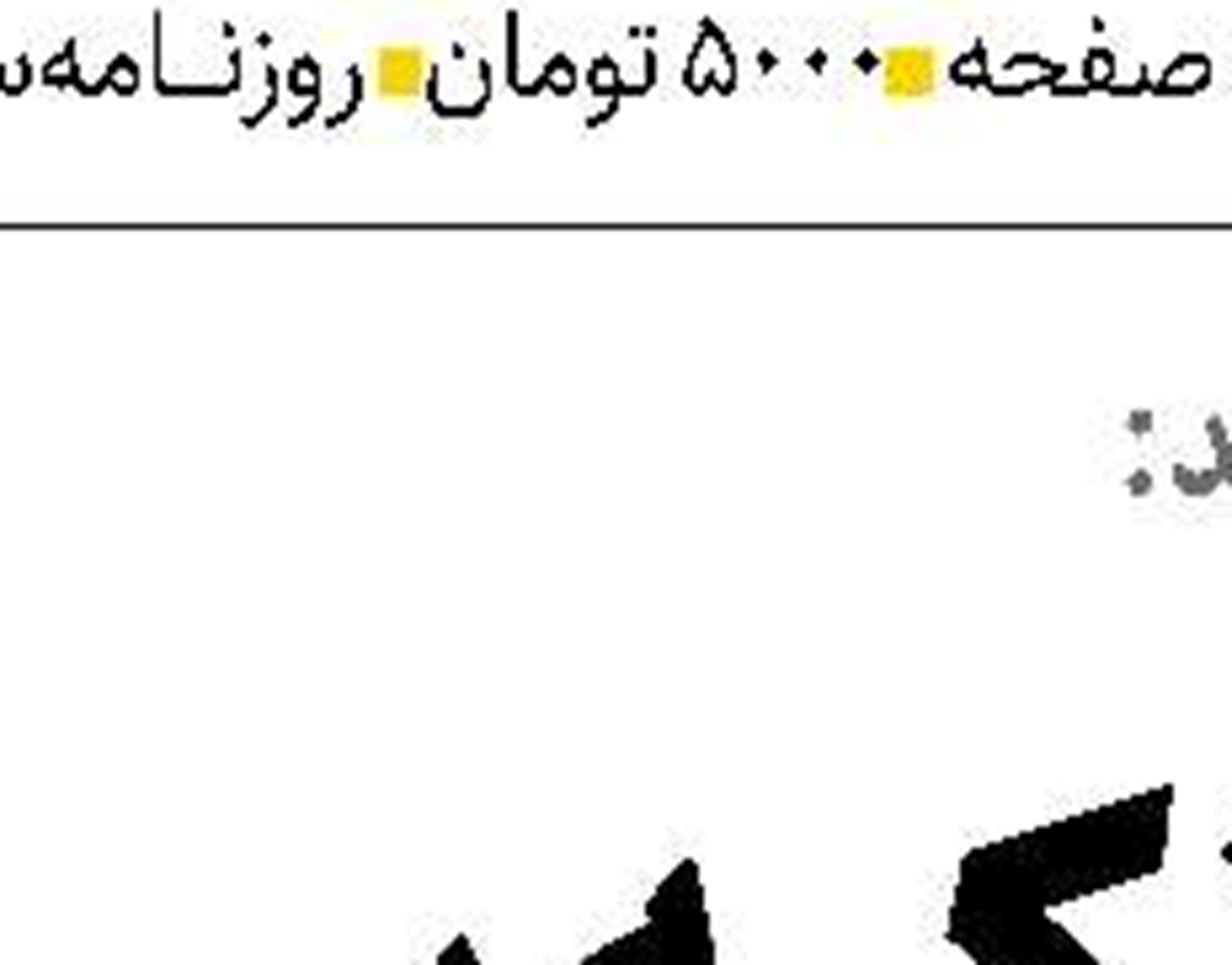  ضرورت افزایش اعتماد سرمایه‌گذاران