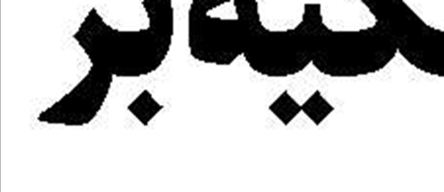 رمزگشایی از حادثه نيواورلئان 
