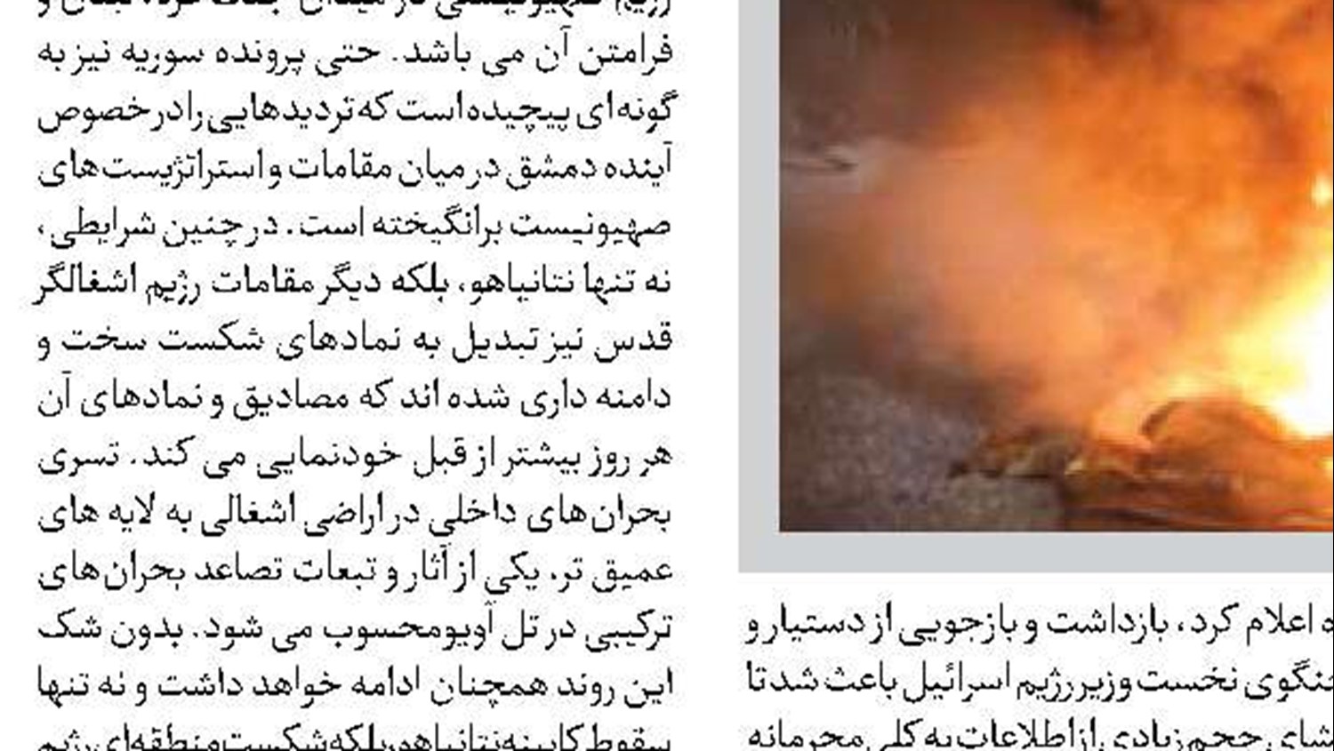 فروش خاک سوریه  توسط مدعیان آزادی