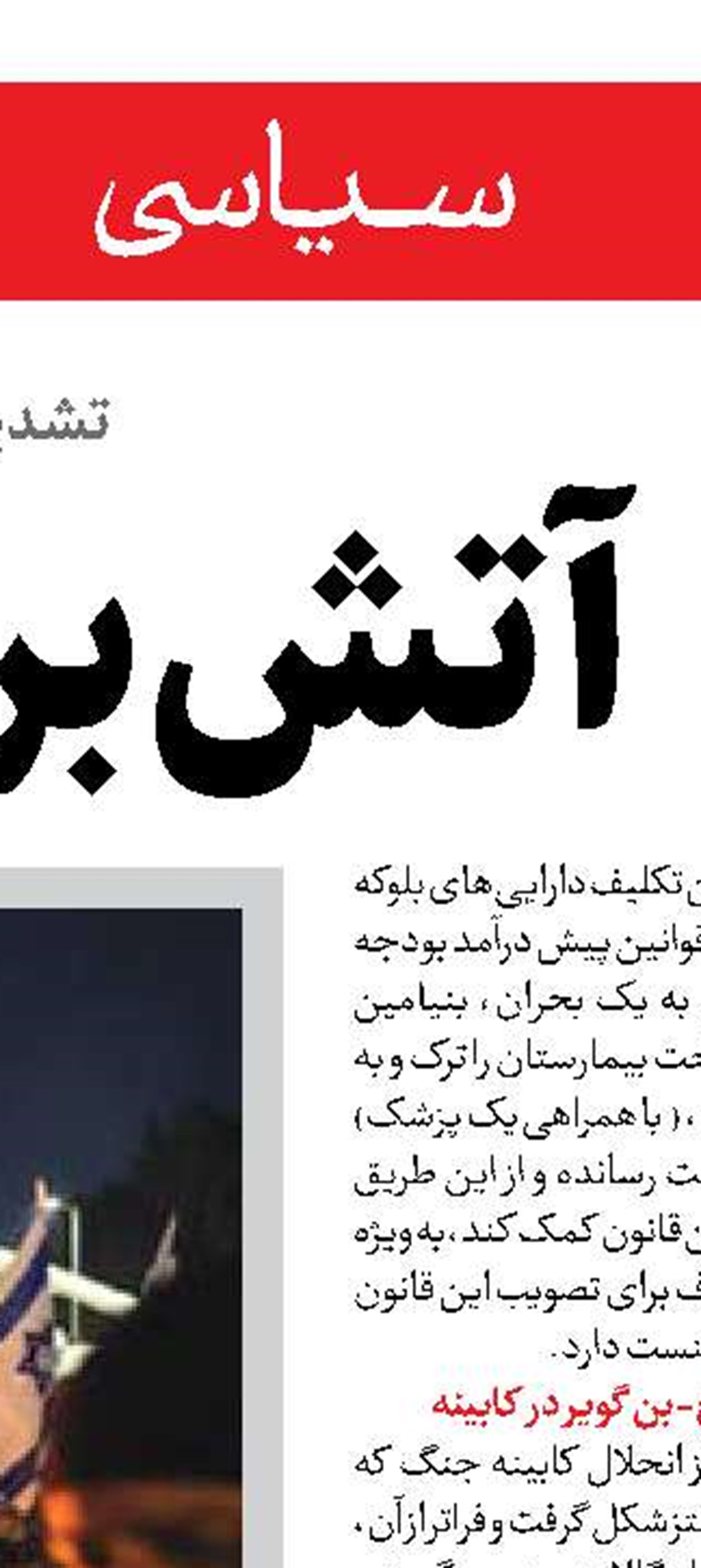 دوراهی سخت اروپائیان در اوکراین