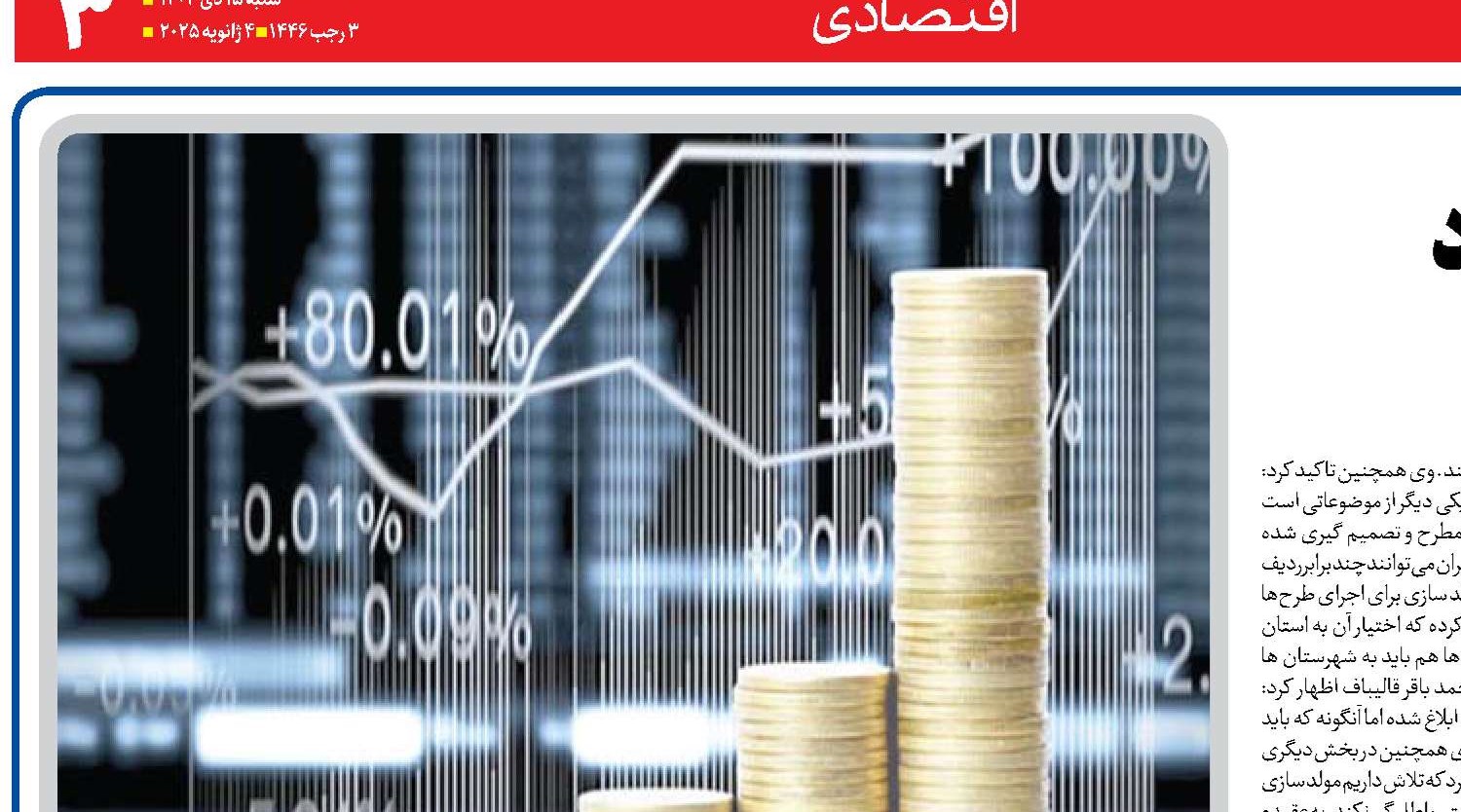  ضرورت افزایش اعتماد سرمایه‌گذاران