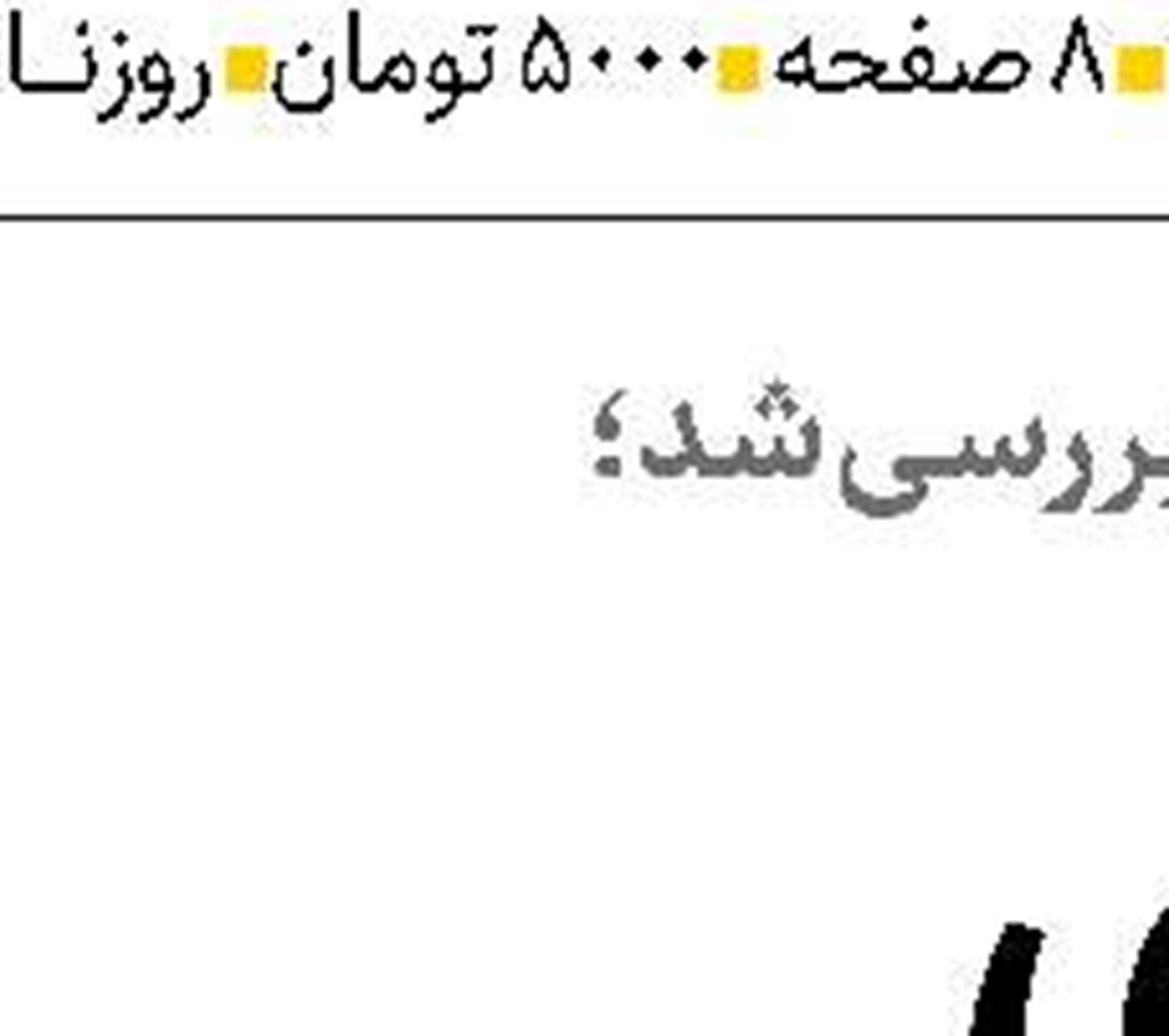 کاهش موانع تسهیلاتی  و افزایش حضور  بخش خصوصی