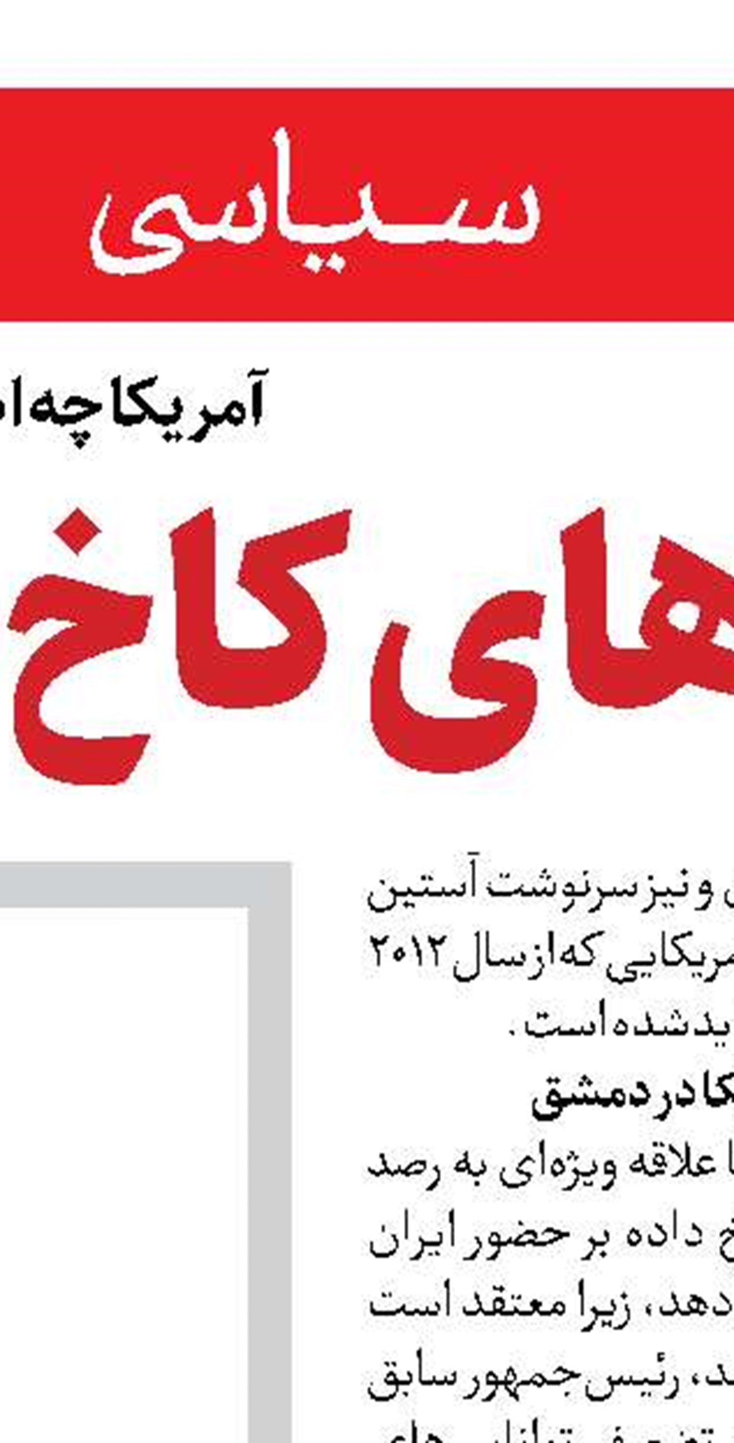 آنچه اف بی آی نمی‌گوید!