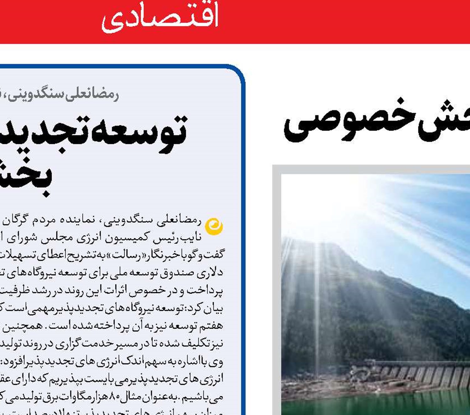کاهش موانع تسهیلاتی و افزایش حضور بخش خصوصی
