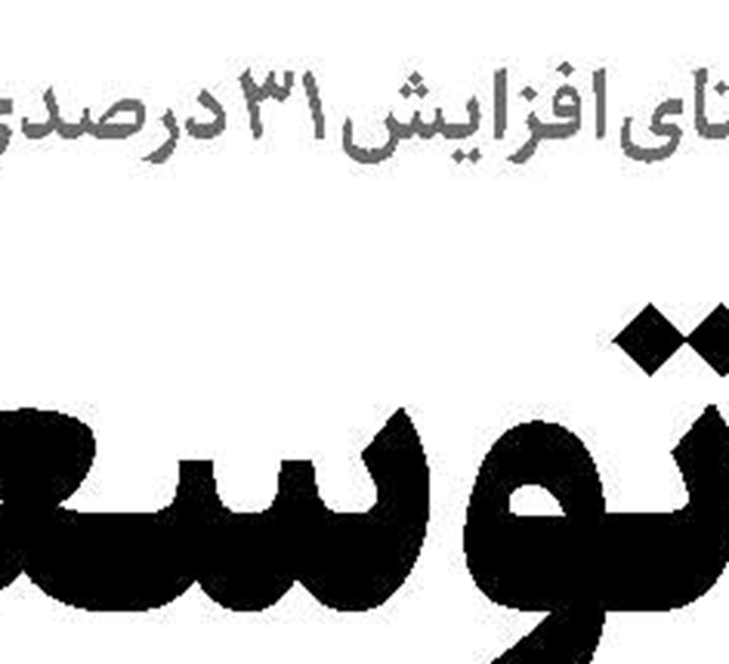  رفع تشنگی هیرمند در گرو دیپلماسی  آب