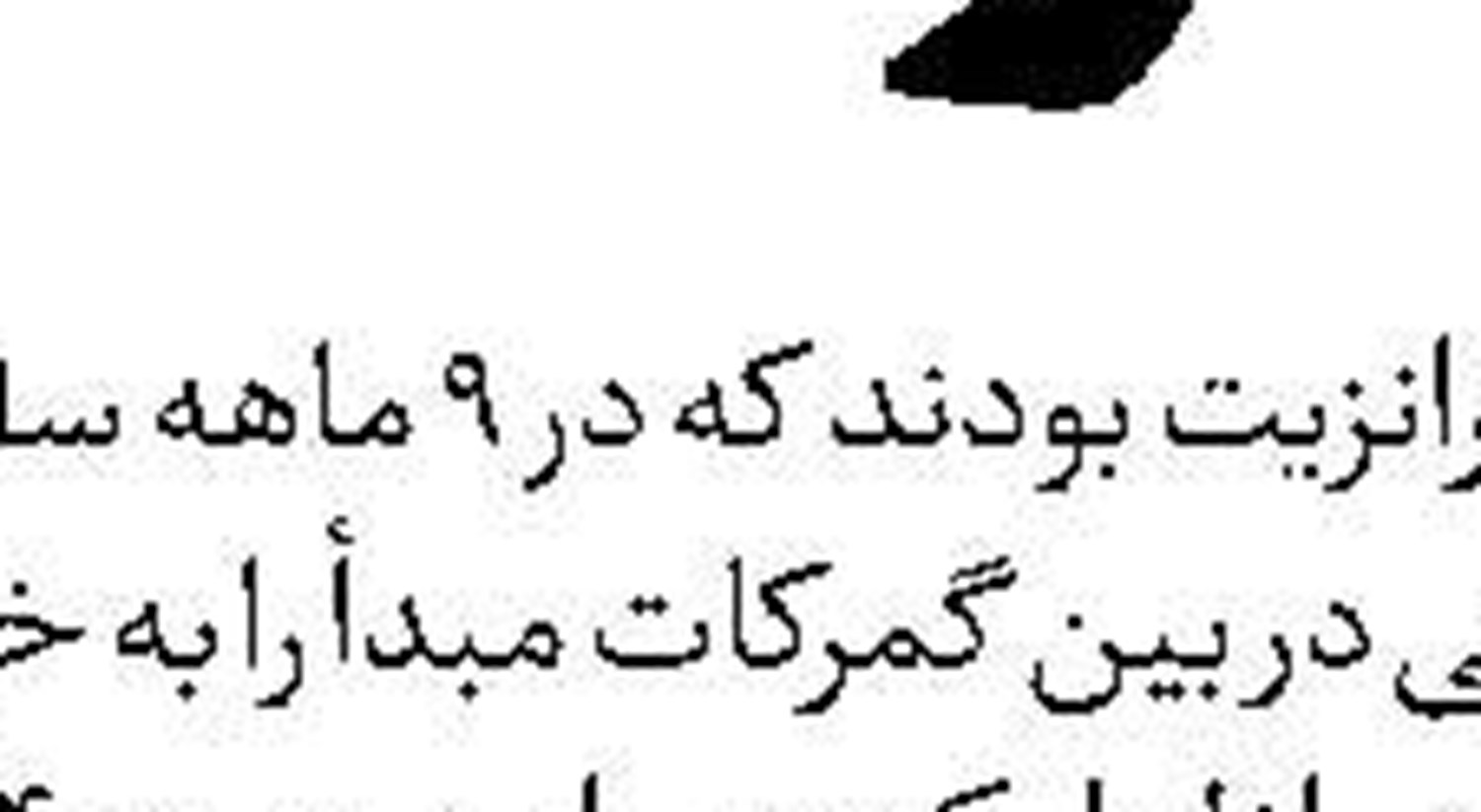 معمای غیرقابل‌حل آوارگان صهیونیست