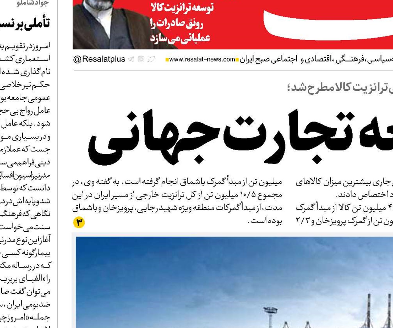 کانونی برای توسعه  تجارت جهانی