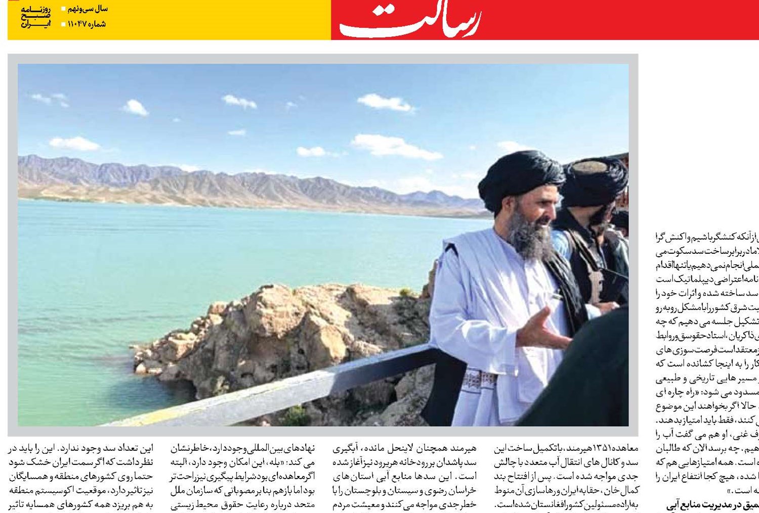  رفع تشنگی هیرمند در گرو دیپلماسی آب